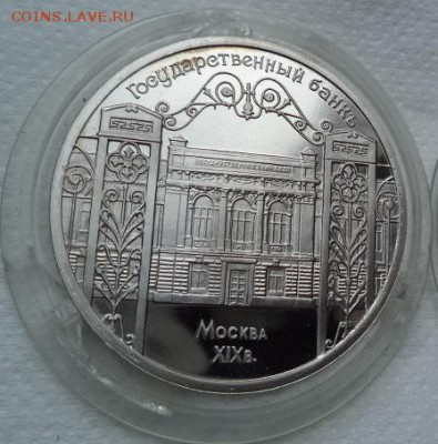 5 руб .1991 г Государственный банк - DSC00305.JPG