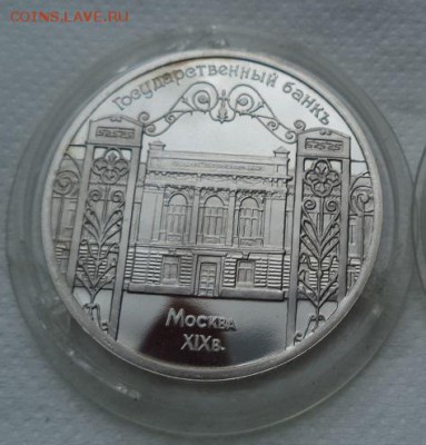 5 руб .1991 г Государственный банк - DSC00301.JPG