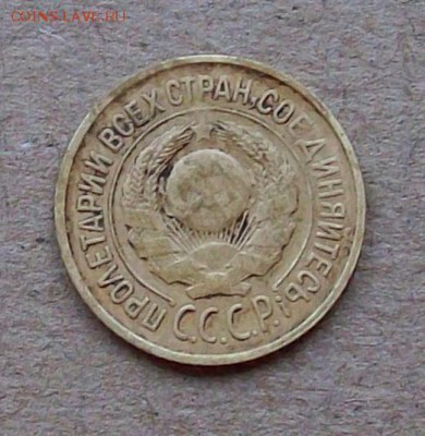 1 копейка 1926 года до 28.04 в 22.00 мск - 100_2867.JPG