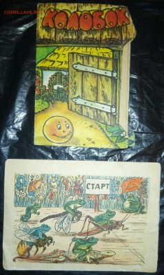 Книжки-раскладушки - P_20170422_183209