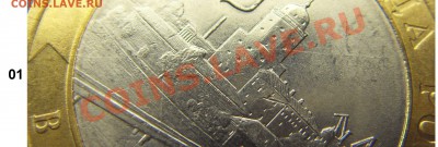 10руб. Выборг СПМД Расколы вн.вставки - 1