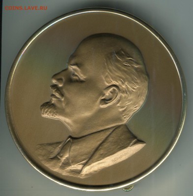 Ленин медаль до 26-04-2017 до 22-00 по Москве - img616