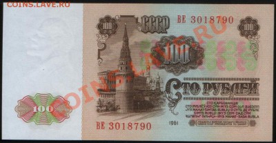 100 руб 1961 ПРЕСС, до 15.02.2011 21.00 МСК - 100