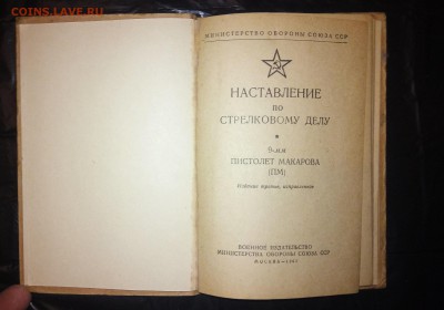 Книги СССР - P_20170420_201318