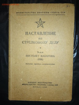 Книги СССР - P_20170420_201229