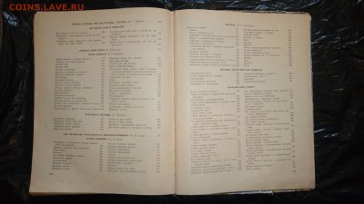 Книги СССР - P_20170422_174255