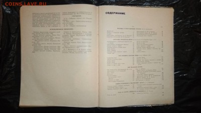 Книги СССР - P_20170422_174243