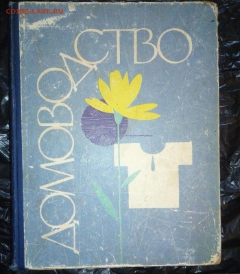 Книги СССР - QDw9cBoJJj0