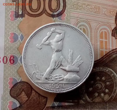 Полтинники 1922 ПЛ , 1924 ПЛ до 27-04-2017,22-00 мск - 50-24-1