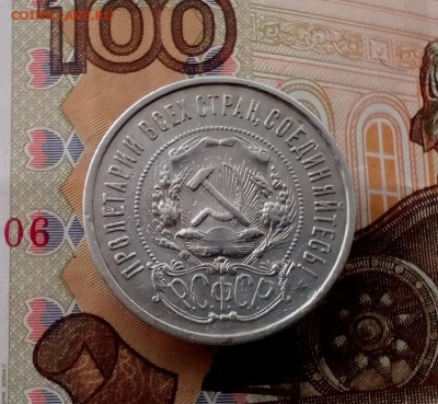 Полтинники 1922 ПЛ , 1924 ПЛ до 27-04-2017,22-00 мск - 50-22-2