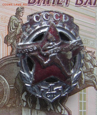 ГТО 1 степень ступень до 26-04-2017 до 22-00 по Москве - ГТО А