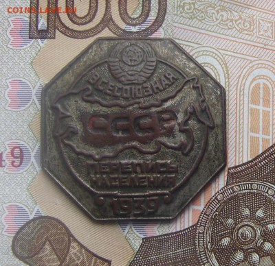 Перепись населения 1939 до 26-04-2017 до 22-00 по Москве - Перепись А