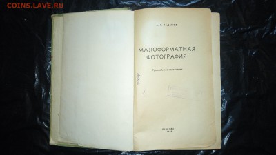 Книги СССР - P_20170422_174521