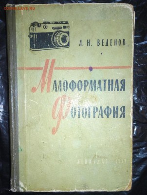 Книги СССР - P_20170422_174438
