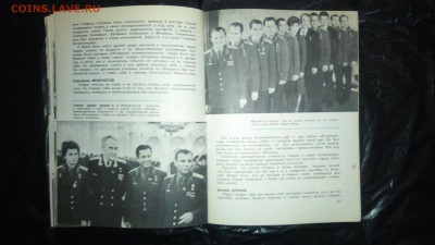 Книги СССР - P_20170422_175317