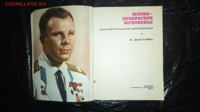 Книги СССР - P_20170422_175111