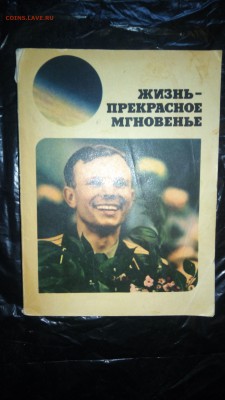 Книги СССР - P_20170422_175036