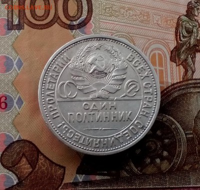 Полтинник 1925 ПЛ до 27-04-2017,22-00 мск - 50-25-2