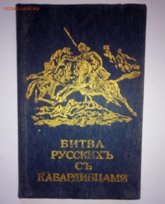 Книги СССР - P_20170422_175734