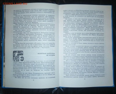 Книги СССР - P_20170421_212652