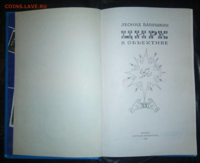 Книги СССР - P_20170421_212533