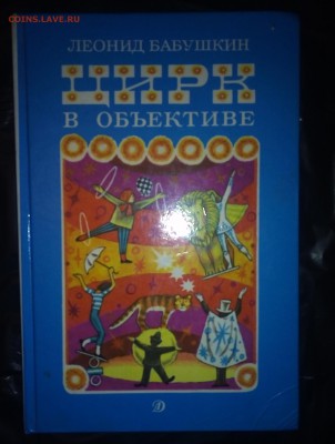 Книги СССР - P_20170421_212457