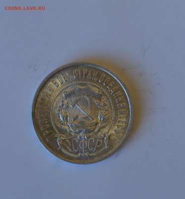 50 КОПЕЕК 1922 ПЛ UNC с 200р. До 26.04.17 в 22.00 - IMG_20170423_142121.JPG