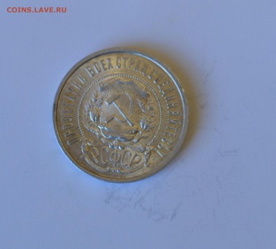 50 КОПЕЕК 1922 ПЛ UNC с 200р. До 26.04.17 в 22.00 - IMG_20170423_142155.JPG