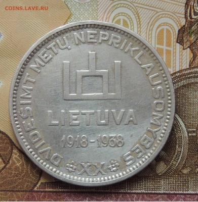 Литва. 10 литов 1938 года "20 лет независимости" - DSCN9615.JPG