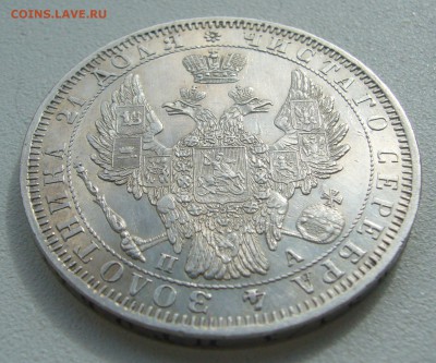 Рубль 1851 года на оценку - P1390126.JPG