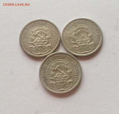 10 копеек 1923г. - 3шт ,  до 29.04.17г. - 1023-23-3