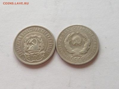 20 копеек 1923 , 1924г. ,  до 29.04.17г. - 2023-24-1