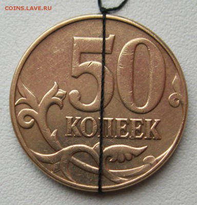 БРАКИ 50копеек2012г.м одним лотом 24.04.17в22-00мск - 50копеек2012г.м разворот1