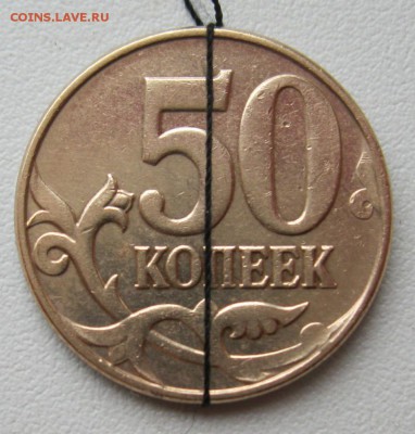 БРАКИ 50копеек2012г.м одним лотом 24.04.17в22-00мск - 50копеек2012г.м 1