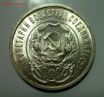 50 копеек 1922 ПЛ. Штемпельный UNC до 27.04 в 22:30 - DSCF9032.JPG