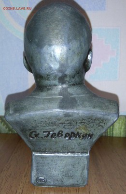 Бюст Ленина. Геворкян. - DSC_0383.JPG