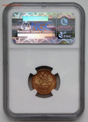 5 рублей 1901 ФЗ UNC - 2017-04-23 14-56-13.JPG