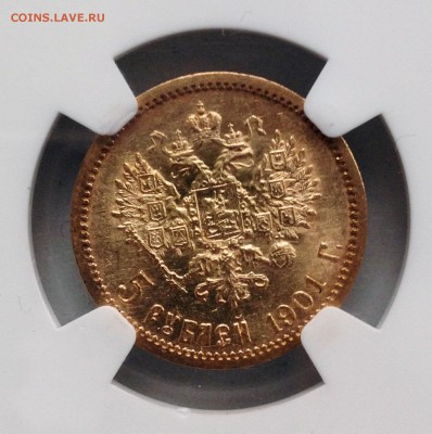 5 рублей 1901 ФЗ UNC - 2017-04-23 14-56-54.JPG