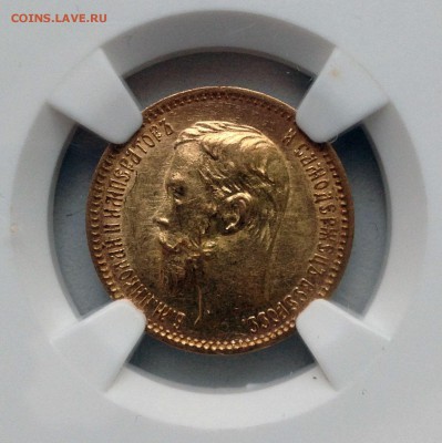 5 рублей 1901 ФЗ UNC - 2017-04-23 14-55-50.JPG