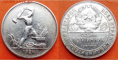 Ag-Один полтинник-1924 г. (ТР), до 21.00 мск 29.04.2017 - 50 копеек-1924 тр