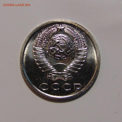 15 копеек 1967(наборная) до 25.04.17 в 22.00мск - DSC09846.JPG