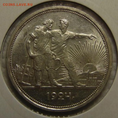 Рубль 1924  до 26.04.17 в 22.00 мск - VK_Saved_Photo_ 636049685153189698 (2)