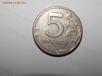 5руб.  сп .1997г. шт.2.2? - DSCN2091.JPG
