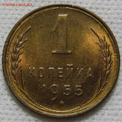 Штемпельная копейка 1955 года,до 26.04.17 в 22.00 мск - DSC08934.JPG