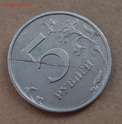 5 рублей 2008 ММД полный раскол реверса до 26.04 в 22,00 - P4207276.JPG
