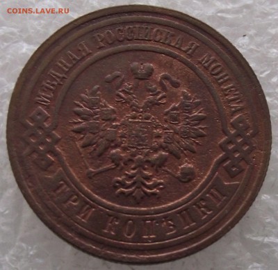 3 копейки 1915,до 25.04,в 22.00мск - 8а