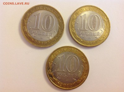 10 рублей ЯНАО - нет в наличии - IMG_1804.JPG
