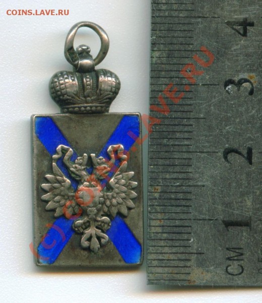 Серебрянная подвеска с андреевским флагом. - Image3