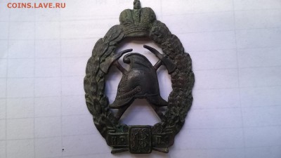 Кокарда "пожарник РИ"  на определение и оценку. - WP_20170423_008[1]