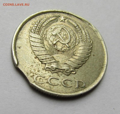 20 копеек 1989 г. выкус до 29.04.2017 г. 22:00 - IMG_0270.JPG